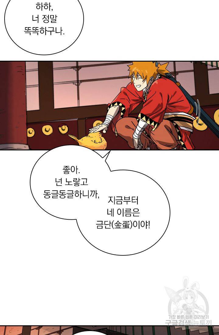 요신기 351화 31