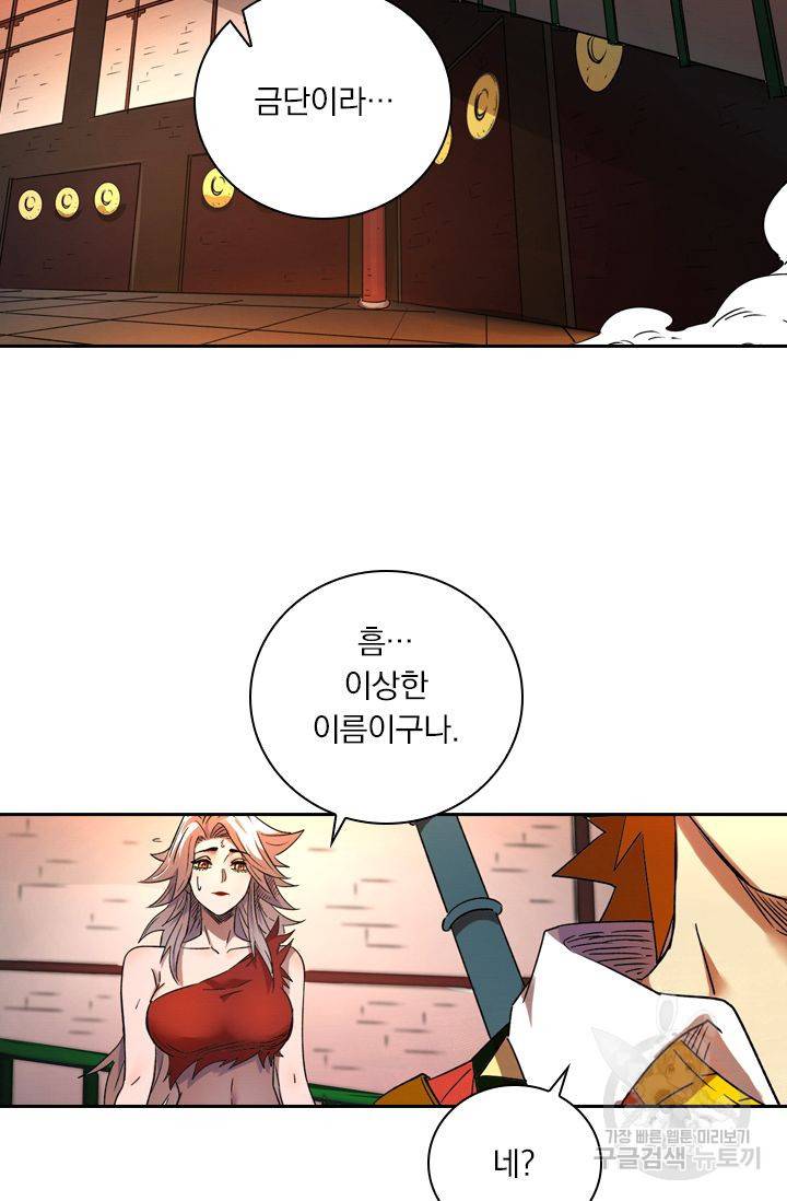 요신기 351화 32