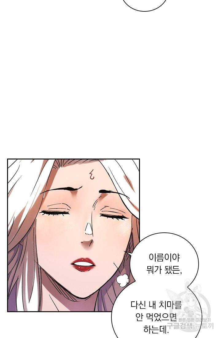 요신기 351화 33