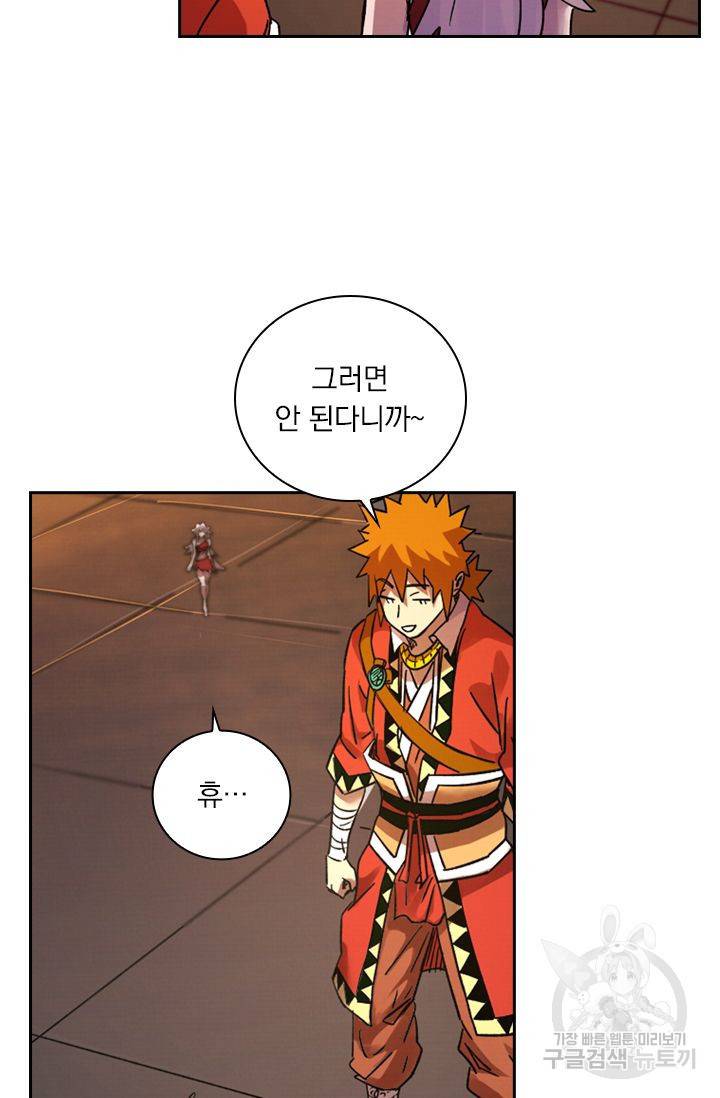 요신기 351화 35