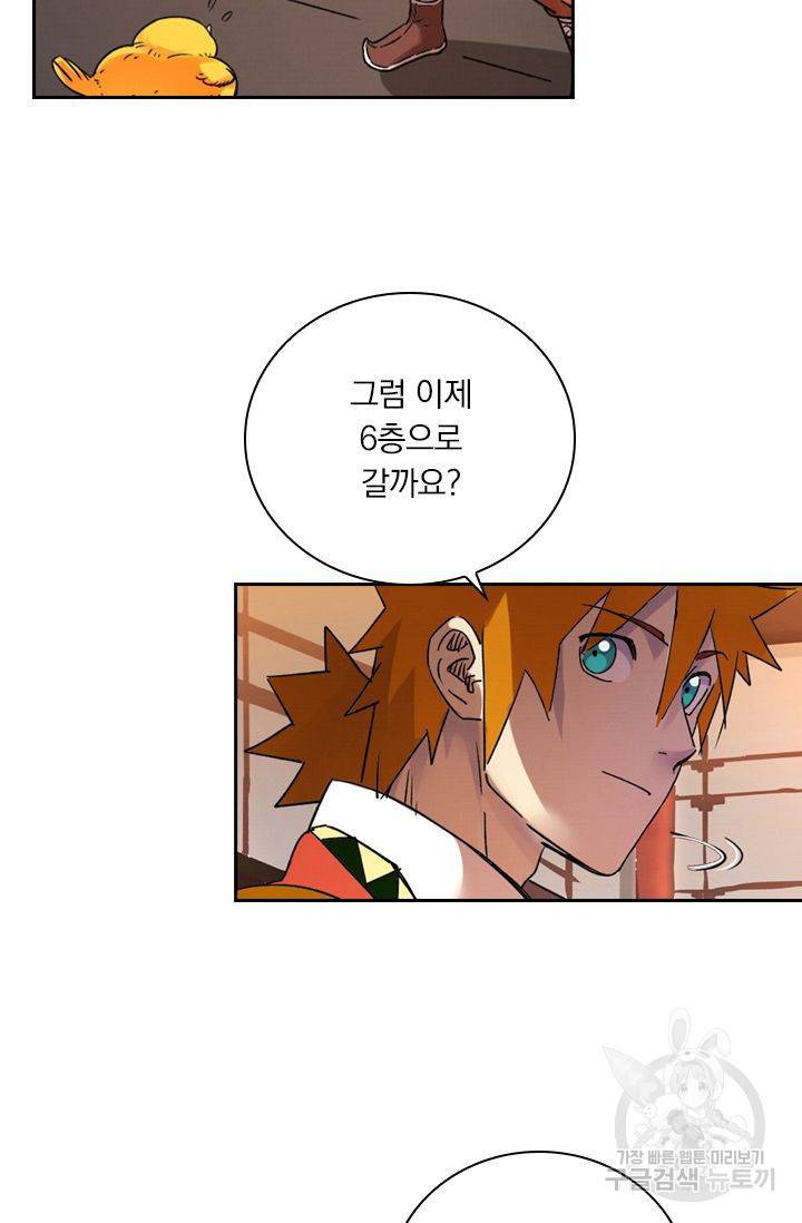 요신기 351화 36
