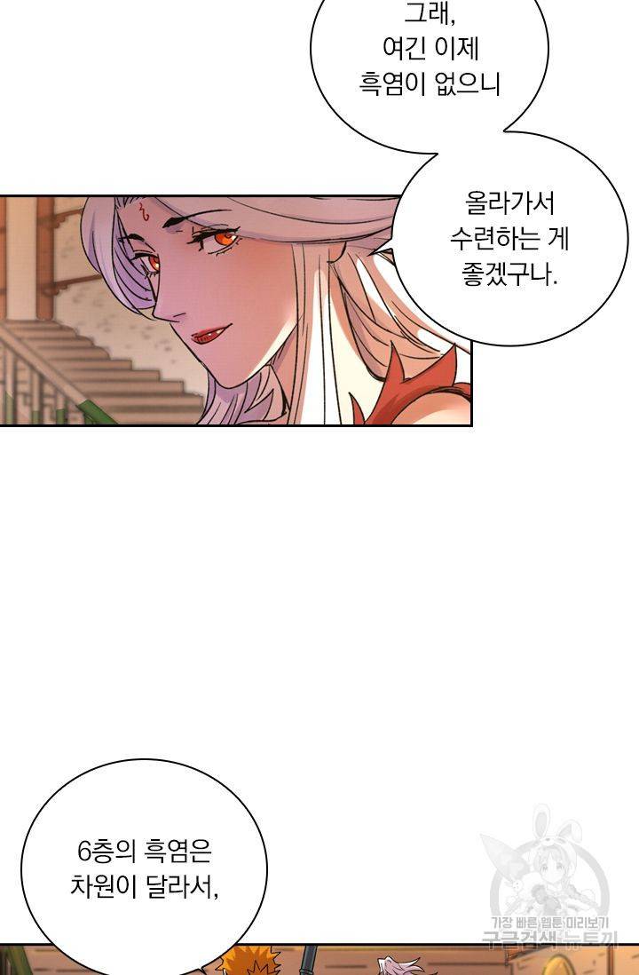 요신기 351화 37