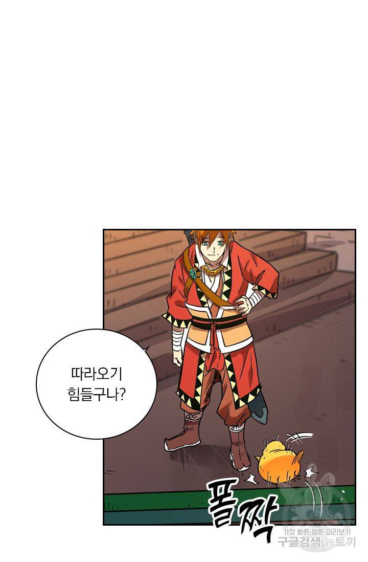 요신기 351화 40