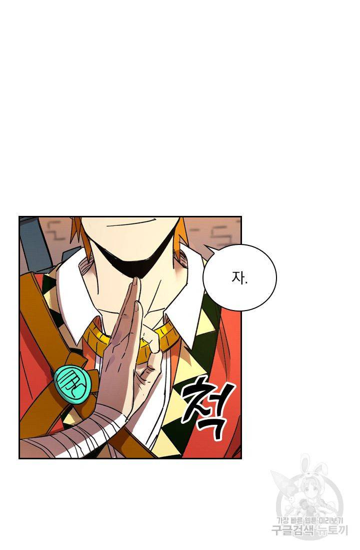 요신기 351화 41