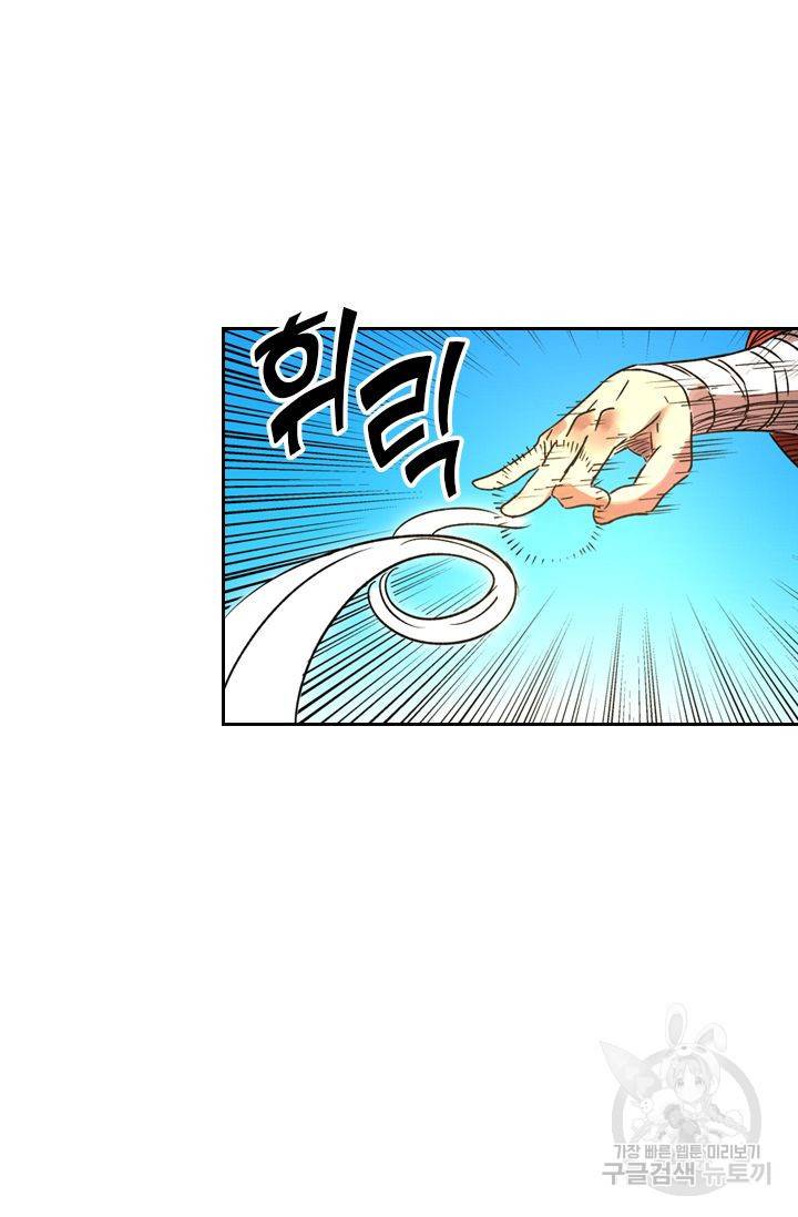 요신기 351화 42