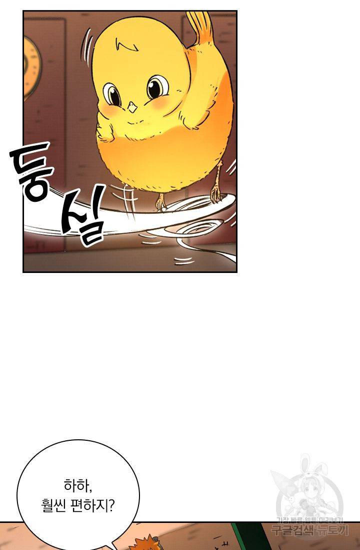 요신기 351화 43