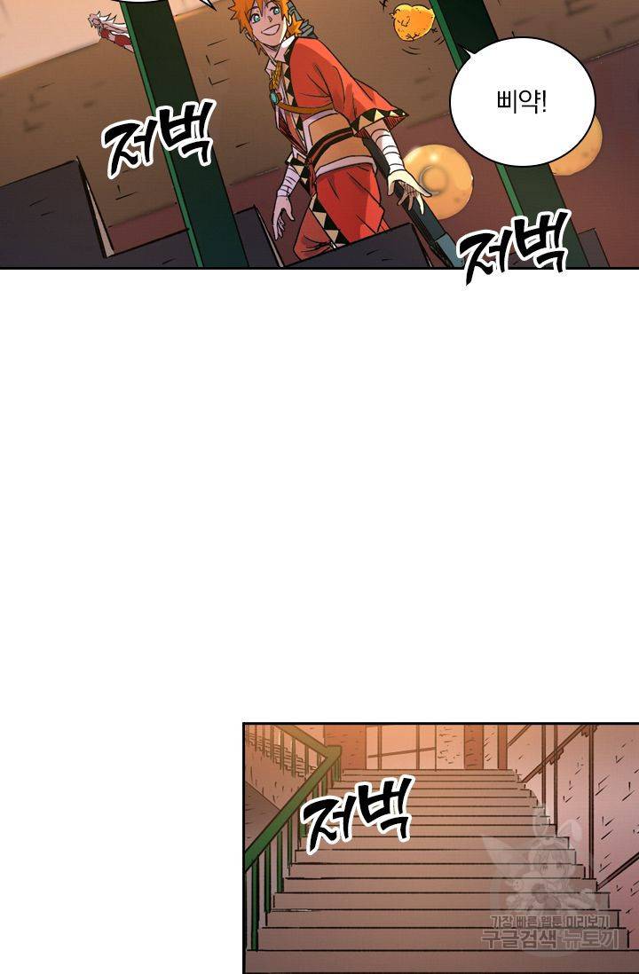 요신기 351화 44