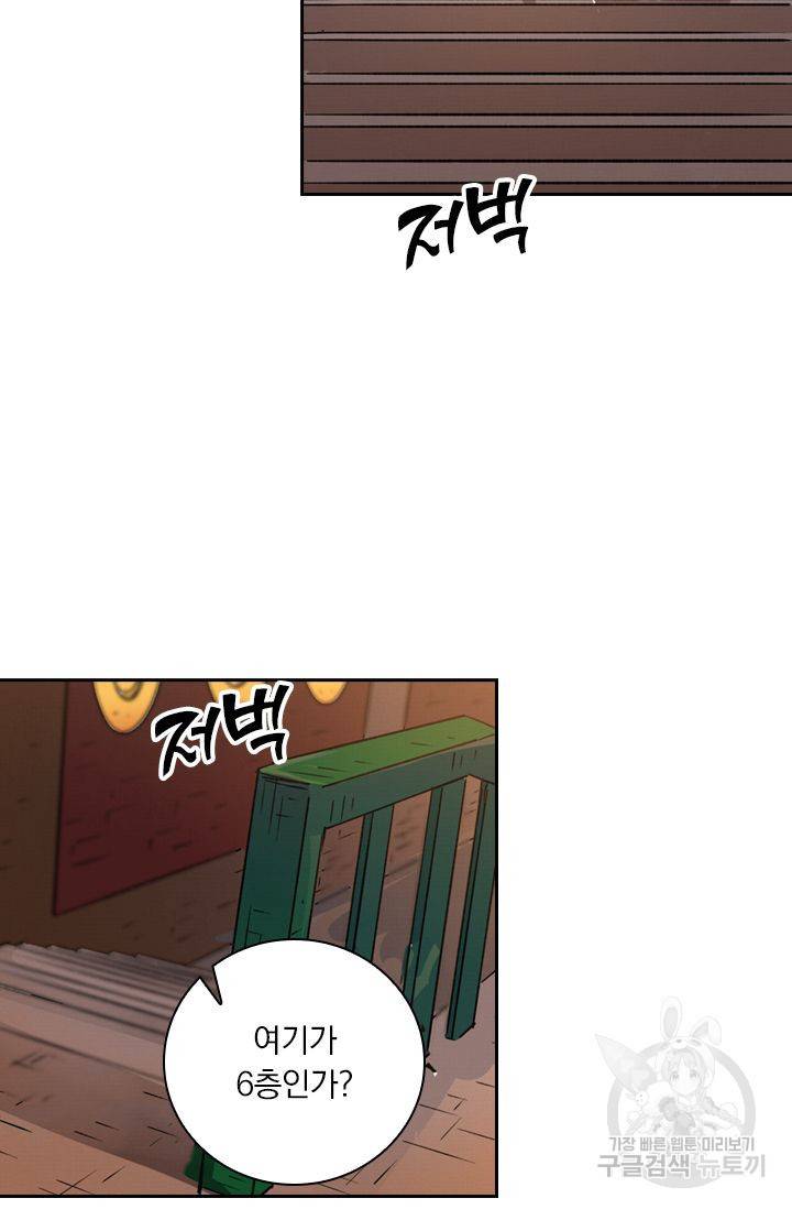 요신기 351화 45