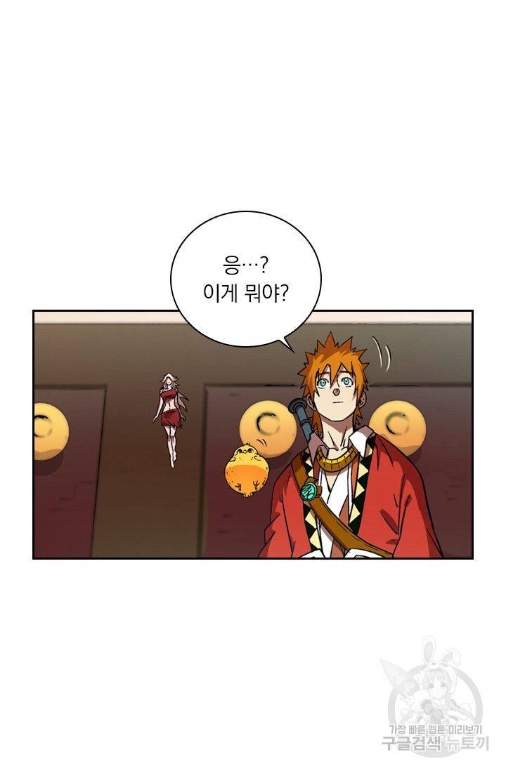 요신기 351화 46