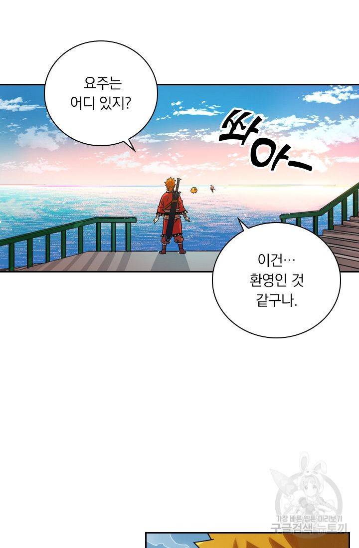 요신기 351화 47