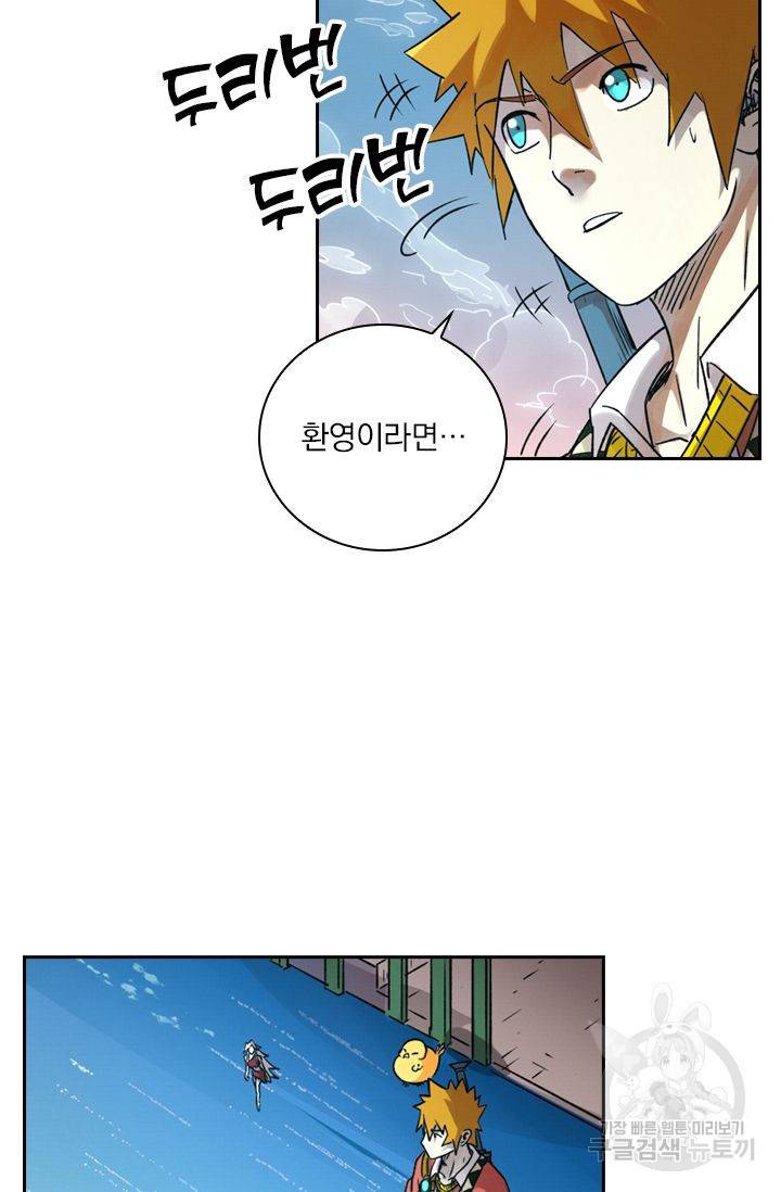 요신기 351화 48