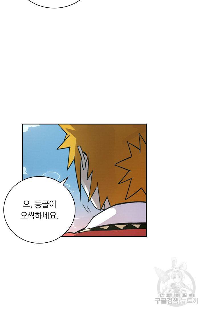 요신기 351화 50