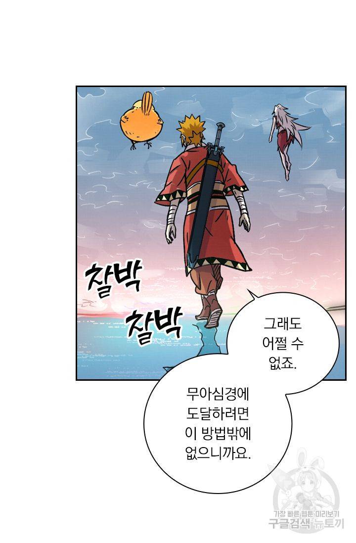 요신기 351화 51