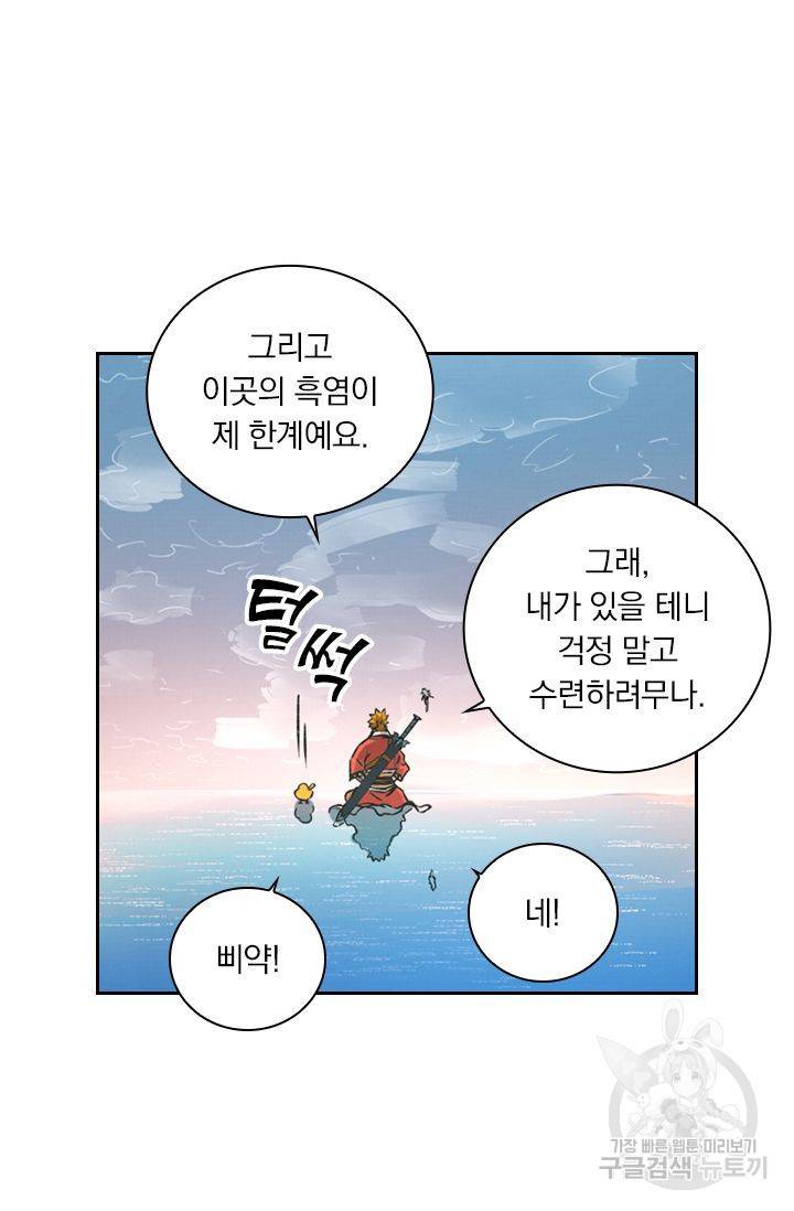 요신기 351화 52