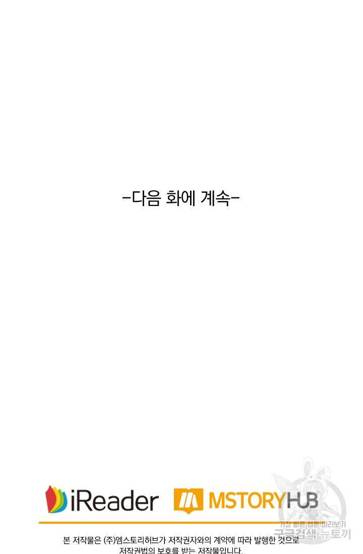 요신기 351화 53