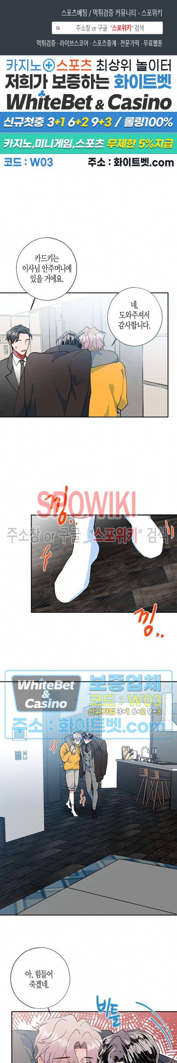 파란나라를 보았니? 16화 1