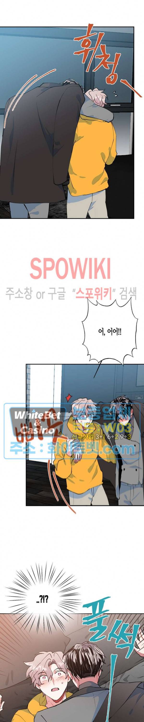 파란나라를 보았니? 16화 4