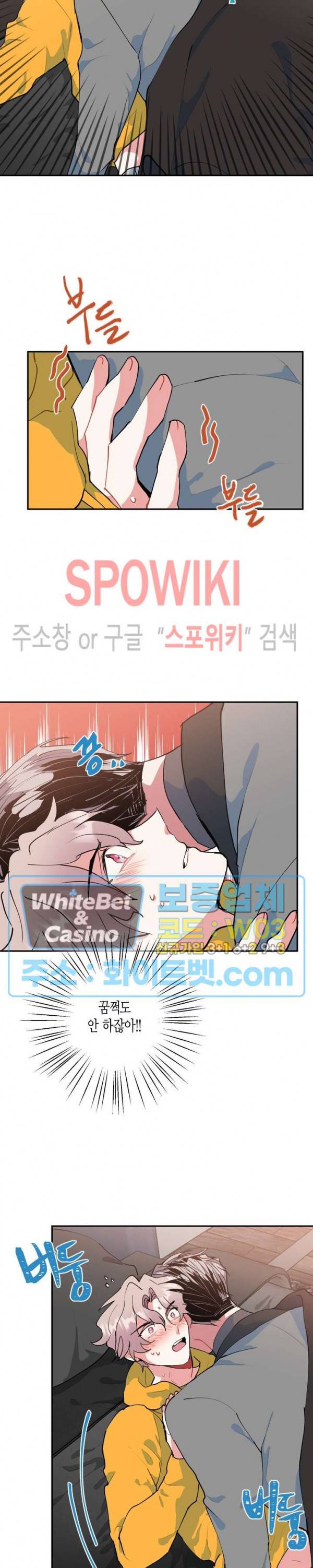 파란나라를 보았니? 16화 5