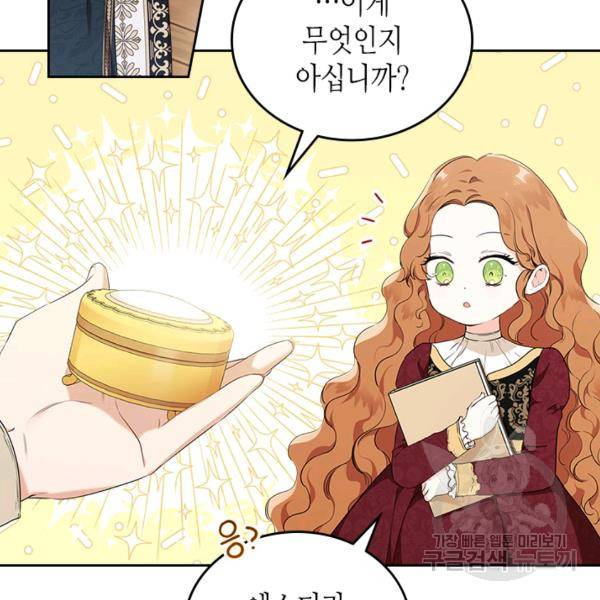 이번 생은 가주가 되겠습니다 34화 9