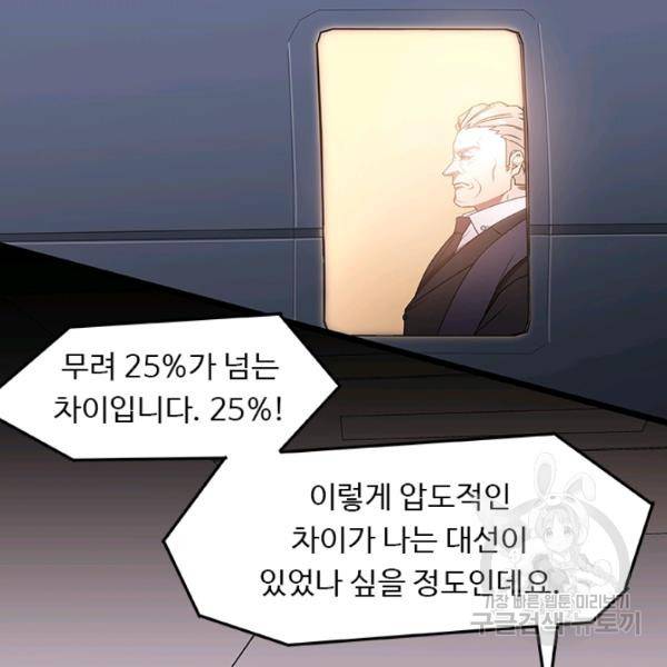 랩 마이스 게임 24화 3