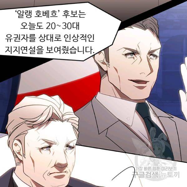 랩 마이스 게임 24화 5