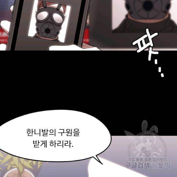 랩 마이스 게임 24화 8