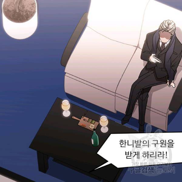 랩 마이스 게임 24화 9