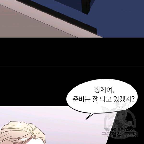 랩 마이스 게임 24화 10