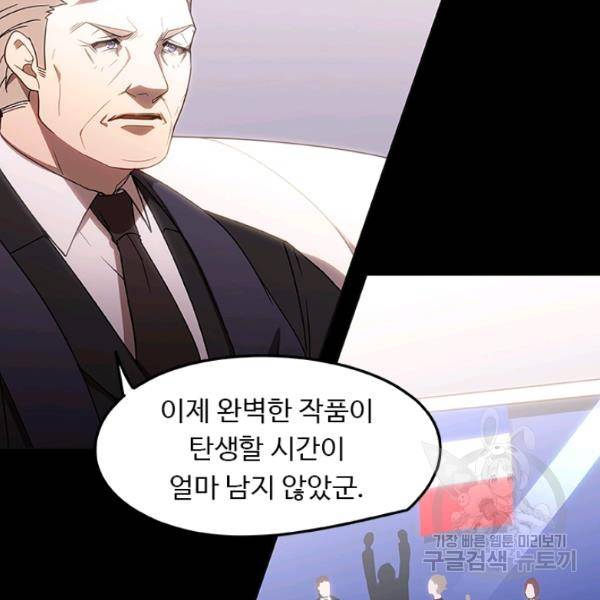 랩 마이스 게임 24화 11