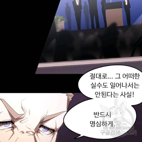 랩 마이스 게임 24화 12