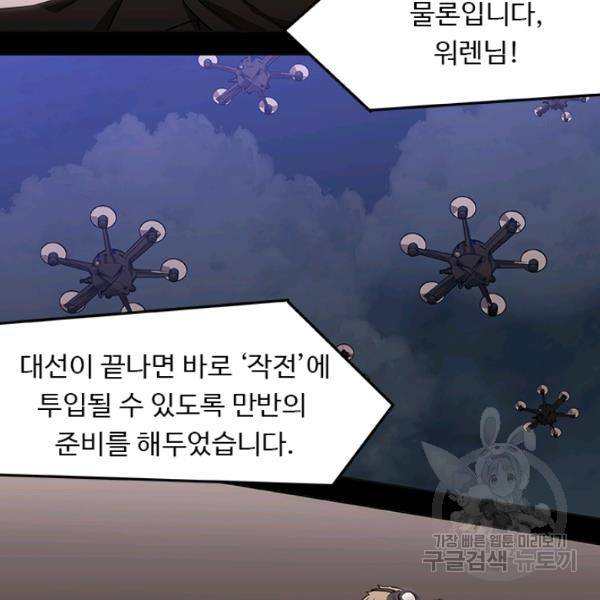 랩 마이스 게임 24화 14