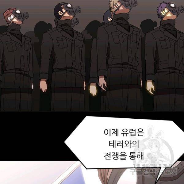 랩 마이스 게임 24화 15