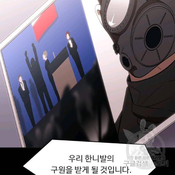 랩 마이스 게임 24화 16
