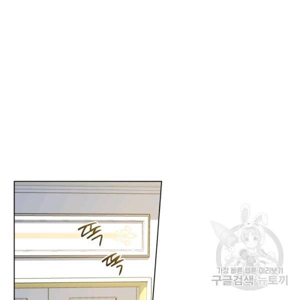 황녀, 반역자를 각인시키다 32화 4