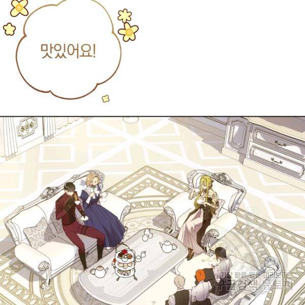 황녀, 반역자를 각인시키다 32화 22