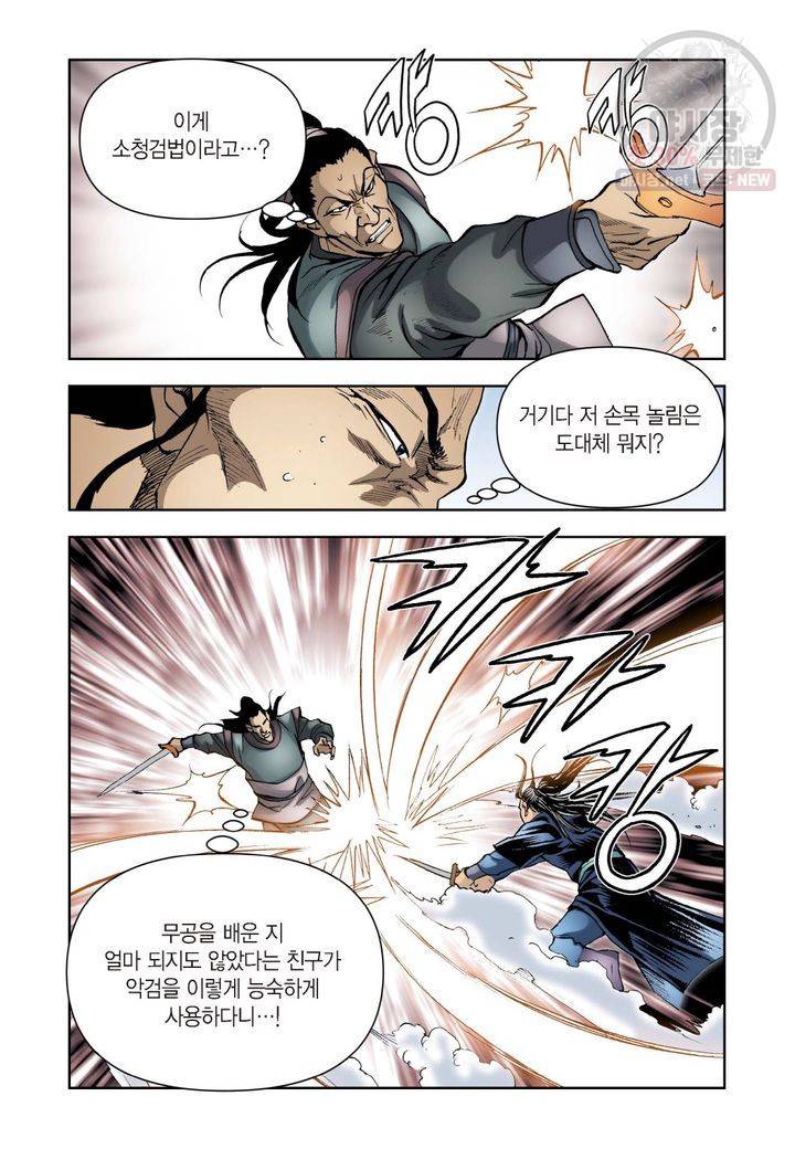 사류무사 135화 7