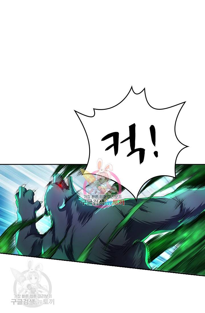 영검존 293화 1