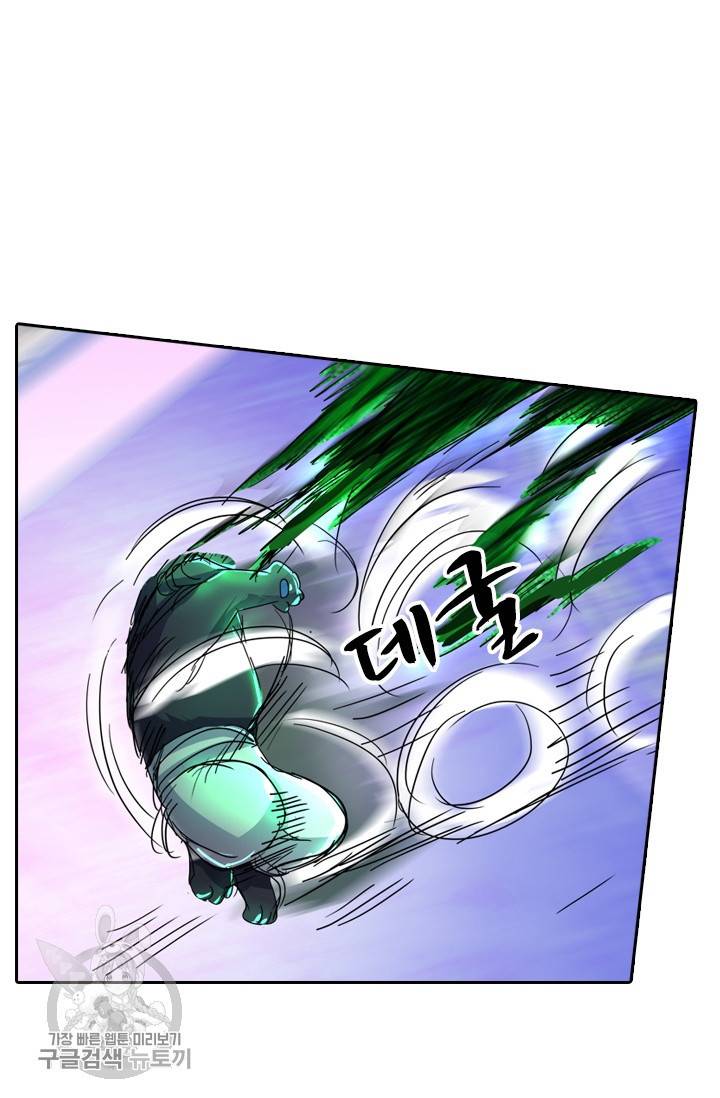 영검존 293화 2