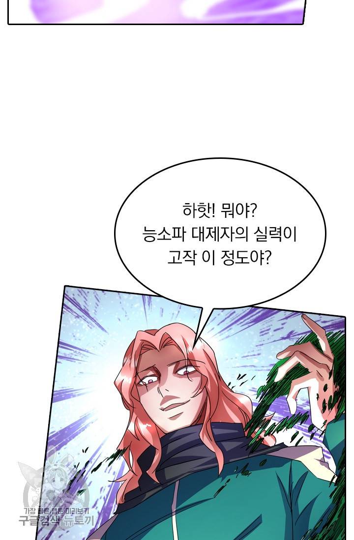 영검존 293화 4