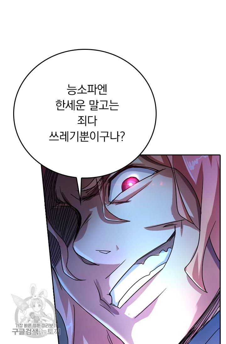 영검존 293화 7