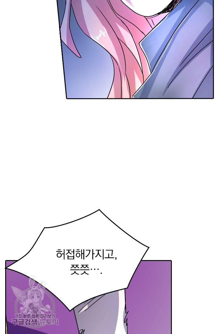 영검존 293화 8