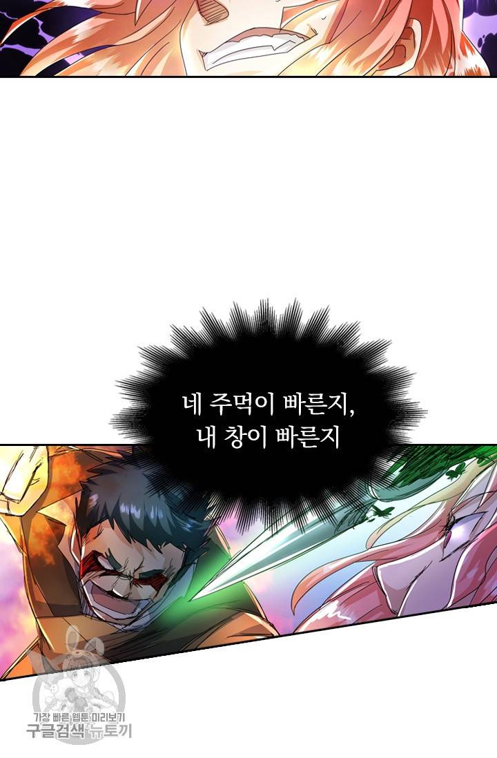영검존 293화 11