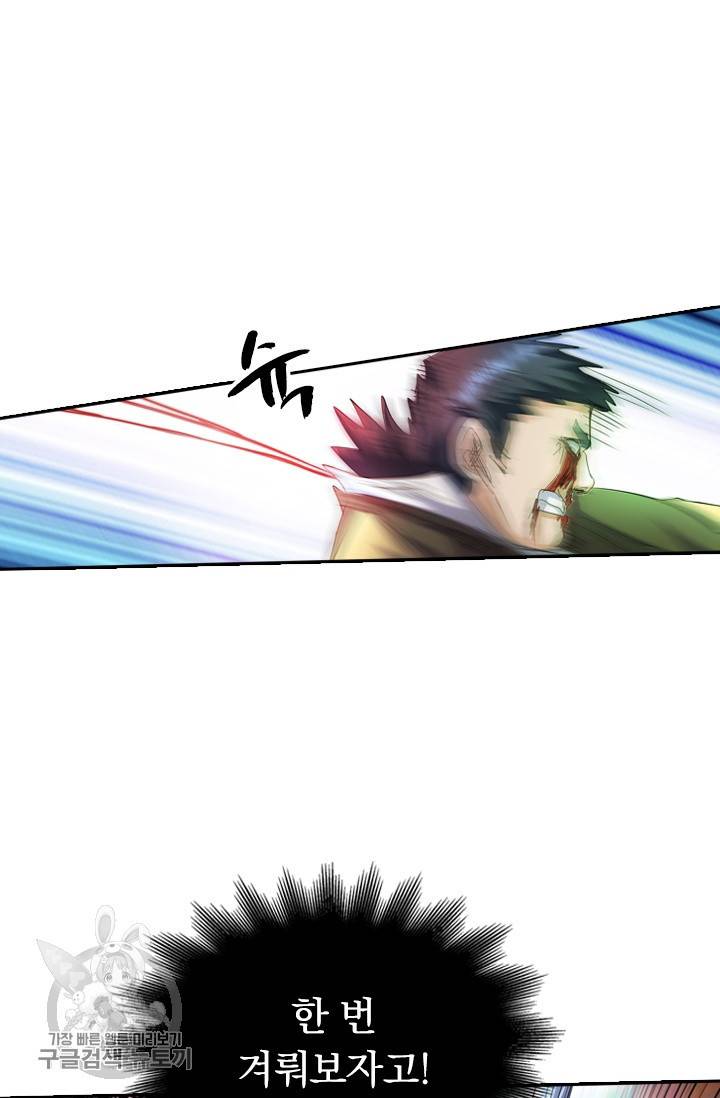 영검존 293화 12