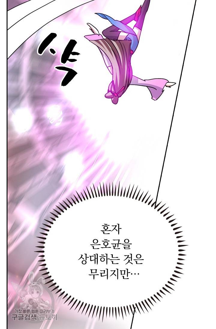 영검존 293화 14