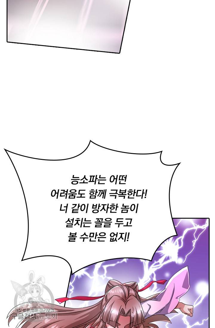 영검존 293화 15