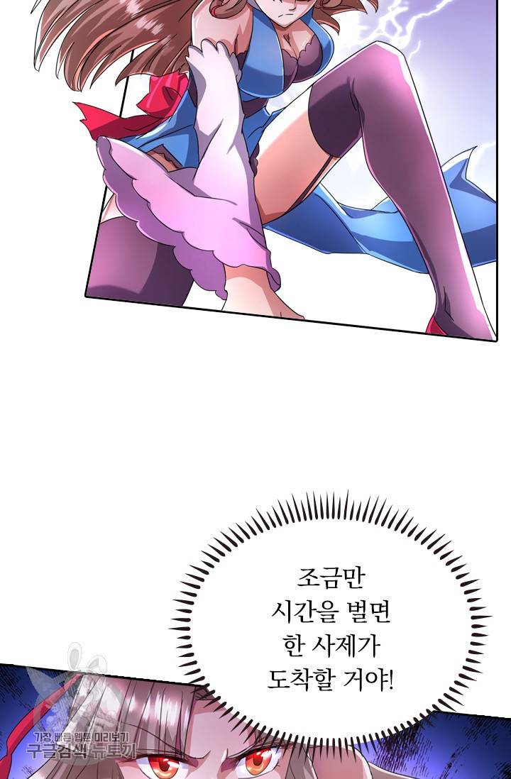 영검존 293화 16