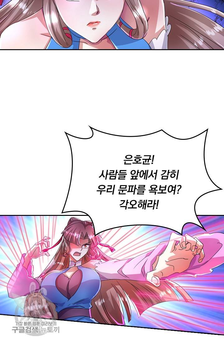 영검존 293화 17