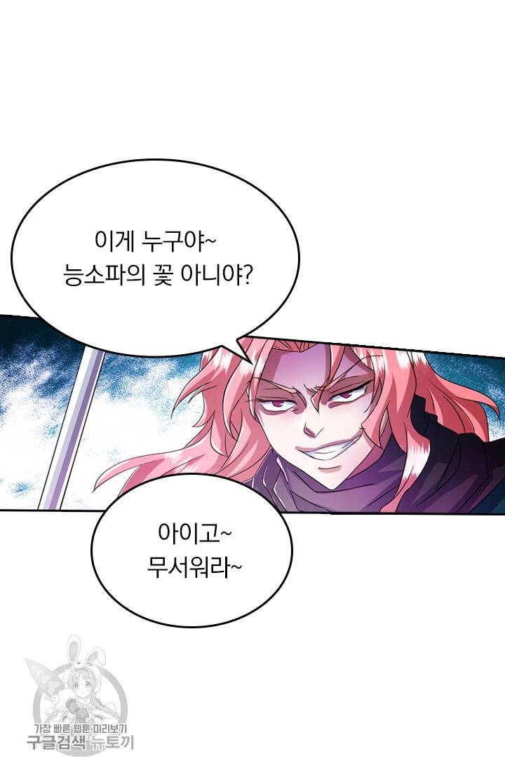 영검존 293화 18