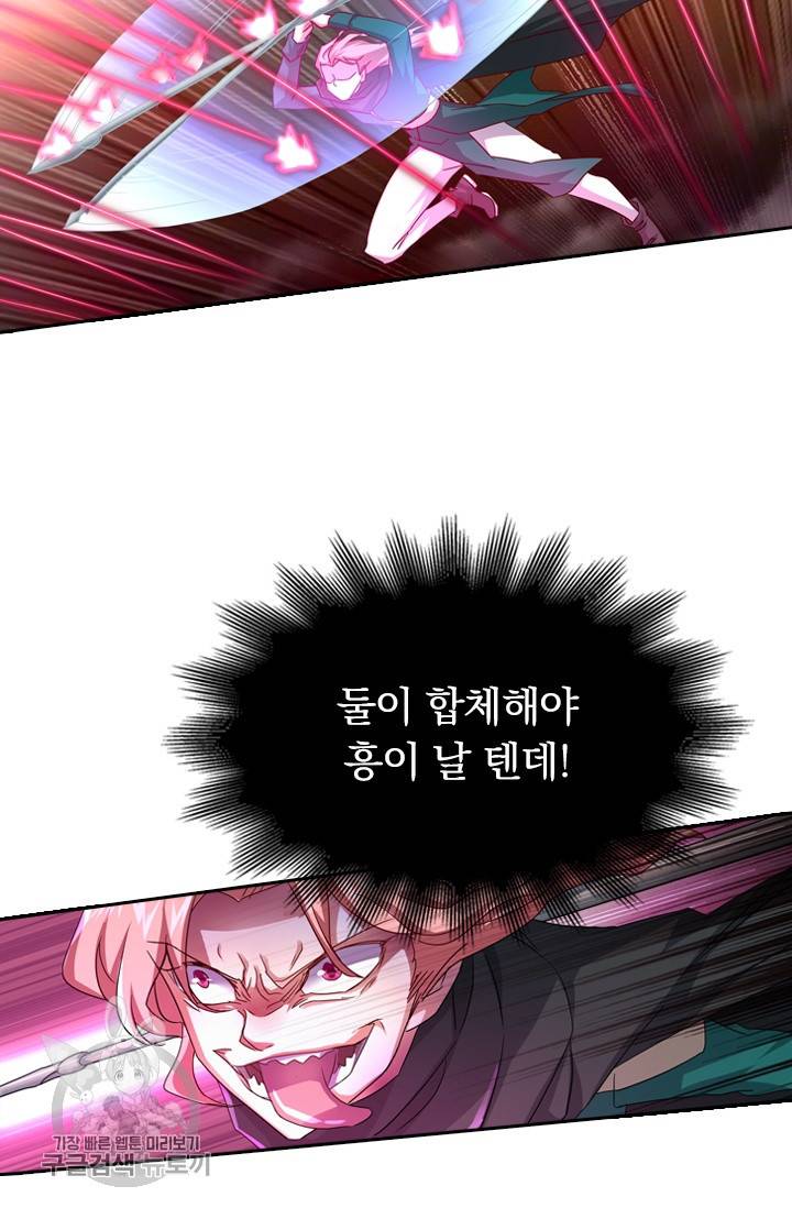 영검존 293화 20