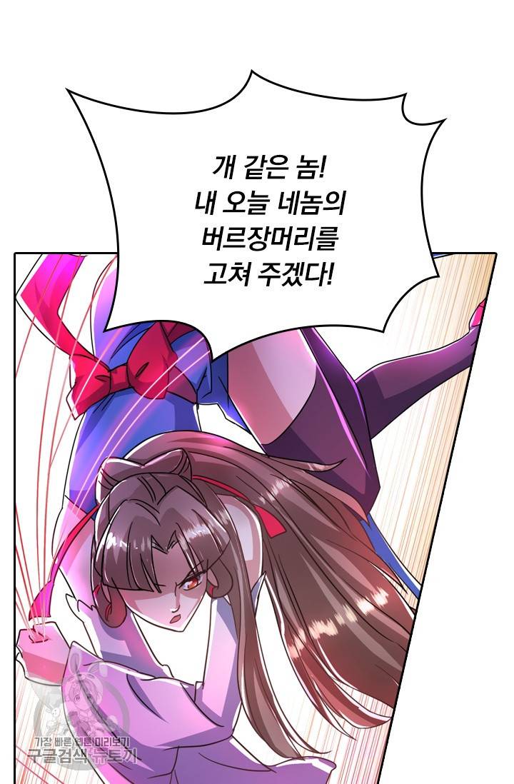 영검존 293화 22